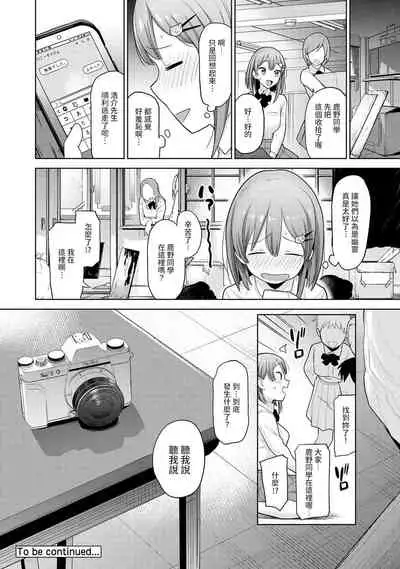 SotsuAl Cameraman to shite Ichinenkan Joshikou no Event e Doukou Suru Koto ni Natta Hanashi Ch. 1-16