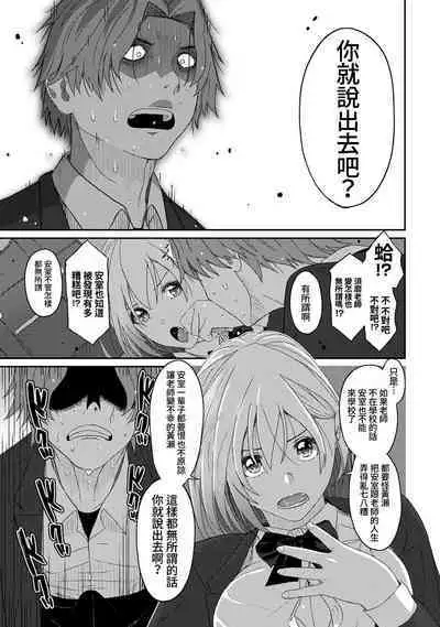 Itaiamai | 痛苦的甜蜜 Ch. 1-24