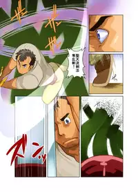 [Gamushara! (Nakata Shunpei)] Gou [Digital]