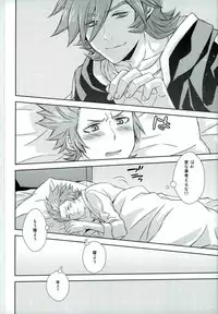 (Miraikei Function 3) [Stella (Suna)] Afuredasu Mae ni Hayaku Sono Te de (Danball Senki)