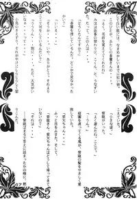 [Yagezawa Bunko (Various)] Call Me Queen. Supply Demand 3 (Saint Seiya)