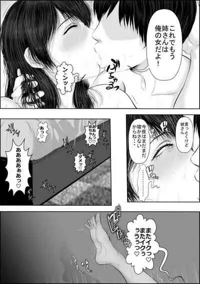 [Uradora Mangan] Nee-san Fuku o Kite Kudasai (New Edition)| Nee-san, please put on your clothes (New Edition)