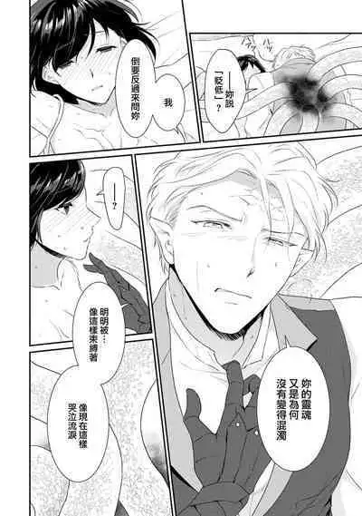 [Narada Yamato] Tensei Majo wa Ryuuzoku no Mamono-sama ni Kakowaremasu | 转生魔女被魔龙金屋藏娇了 1-8 [Chinese] [莉赛特汉化组]