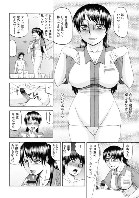 Toshiue Invitation ❤