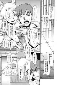 [Nekogen] Minna no Sensei