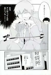 (PSYCHIC100%+2%) [P-ha (Kitochinman)] EkuMob (Mob Psycho 100)