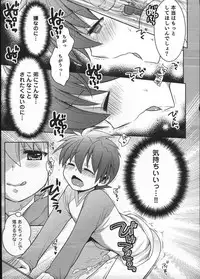 [Anthology] Ero Shota 12 - Sweet Maple Boys