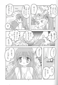 [DAKKO ja RRS 2nd (Shinjoh Lulu)] You are my Reason to Be 6 (Saint Seiya)