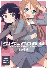 (C78) [Shinohara Heavy Industry (Various)] sis-con 4 (Ore no Imouto ga Konna ni Kawaii Wake ga Nai)