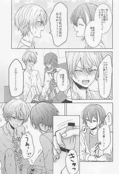 (SUPER29) [Sond:0 (mirin)] Boku no Star (Project Sekai)