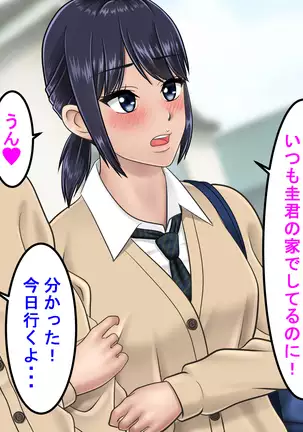 Ossan ni Yogosareta Osananajimi