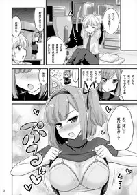 [Hasemi box (Hasemi Ryo)] Onee-chan to Shota no Otomari Room (NEW GAME!) [Digital]