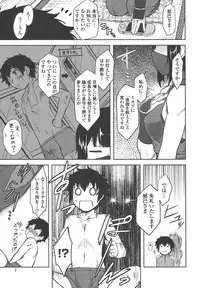 [Dr.P] Bokunchi no Mikage-san