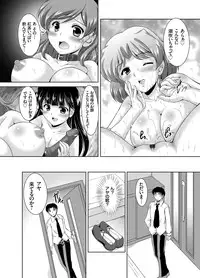 COMIC Grape Vol. 9 [Digital]