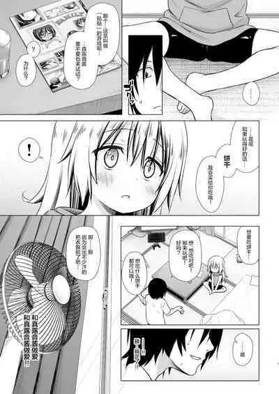 [Noraneko-no-Tama (Yukino Minato)] Maron-chan-chi no Jijou [Chinese] [御所重嵌] [Decensored] [Digital]