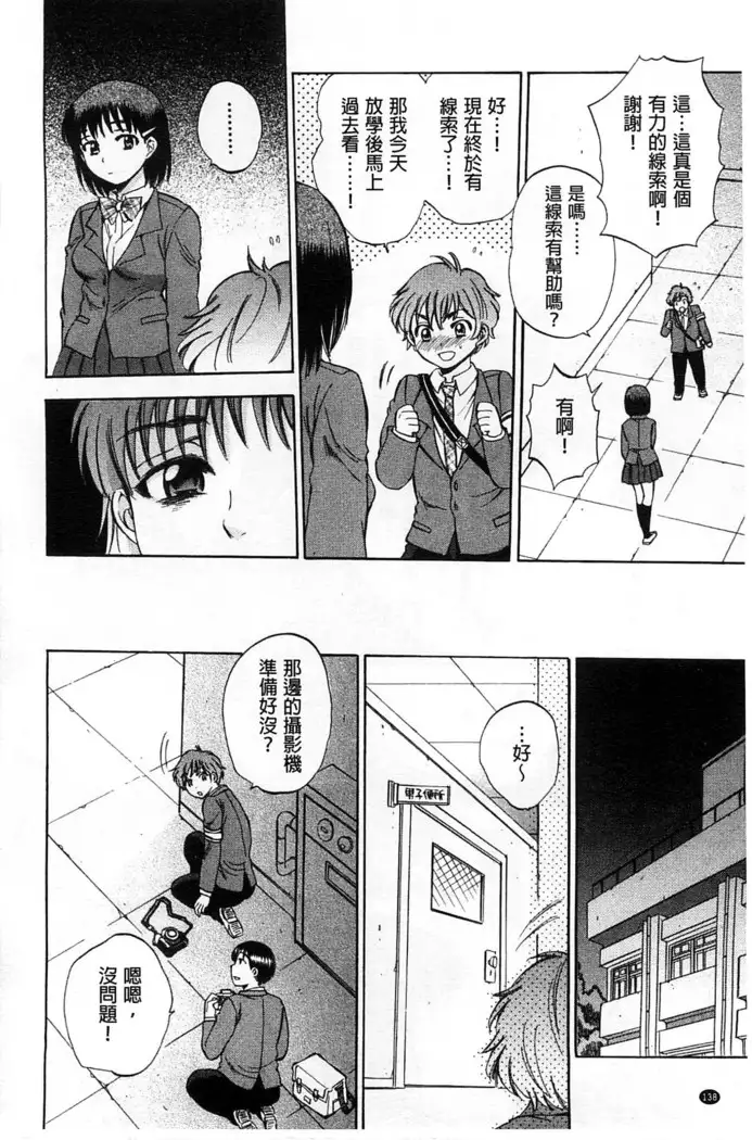 Seishoujo Magica | 性少女魔法力