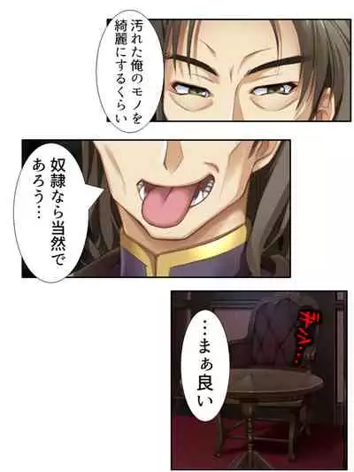 [アロマコミック]異世界で女神を寝取って淫紋●教 3巻