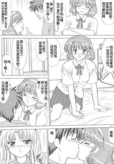 voguish NADESICO ABC456789