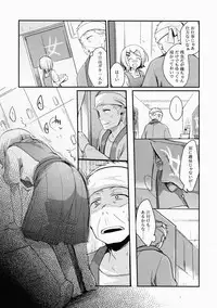 [TWILIGHT DUSK (Aya)] Tsutomesaki no Musume-san o Oishiku Itadaku Hon Sento hen