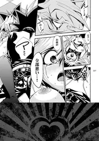 [Quartzshow (hari)] RE:WW2 Yami Hyou Sairoku-Shuu (Yu-Gi-Oh!) [Digital]