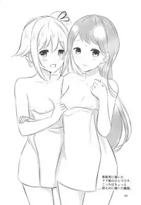 (Seihou Kaiiki Yuriranka-tou Kuushuu 7Senme) [Nanairo no Neribukuro (Nanashiki Fuka)] Ofuro de Futarikiri (Kantai Collection -KanColle-)