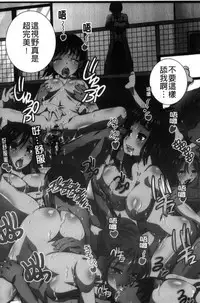 [Yuuki Tsumugi] Kanzen Ryoujoku Nisshi [Chinese]