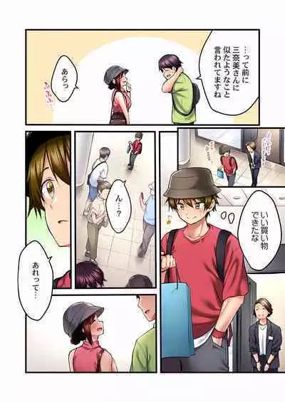 Uta no Oneesan Datte H Shitai ~Konnakao, TV no Mae Minna ni wa Miserarenai yo... 01-16