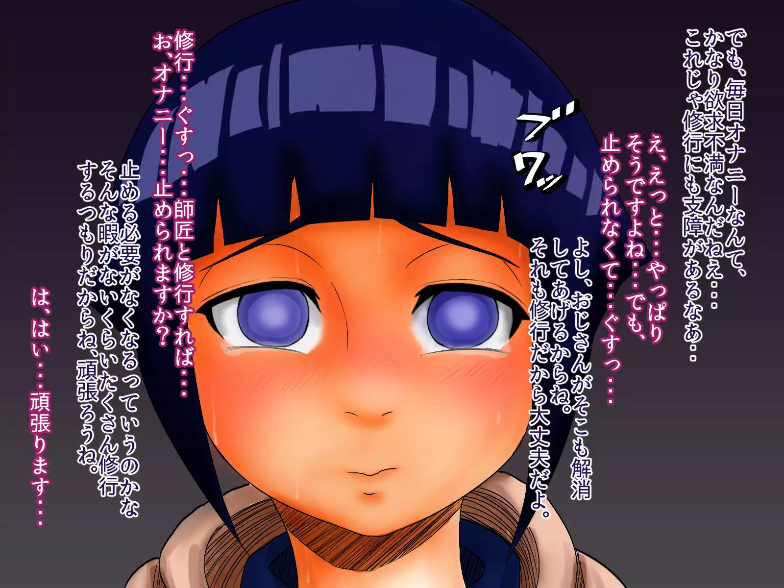 Hinata ga Konoha ni te Choukyou
