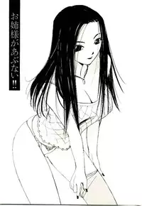 [Himuro Serika] Bokura no Platonic Love 1