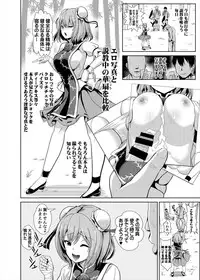 [Haitokukan] 東方TSF2 華扇に憑依 (Touhou Project) [Digital]