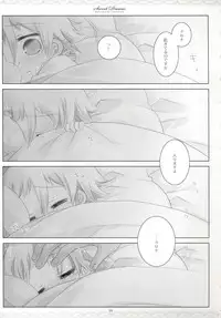 (C78) [CHRONOLOG (Sakurazawa Izumi)] SWEET DREAM (Soul Eater)