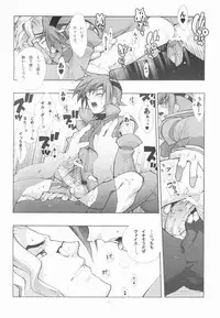 (C64) [Article 60 of Criminal Code (Shuhan)] EA Onaji Sora no Shita De. (Eternal Arcadia)