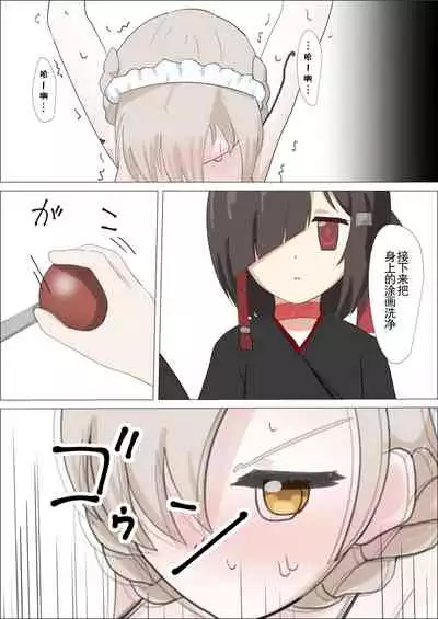 Sheffield Kusuguri Goumon