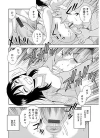 [Shinozaki Rei] Houman Mama-san Volley-bu [Digital]