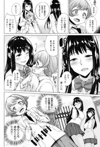 COMIC Shitsurakuten Vol.50 2012-12
