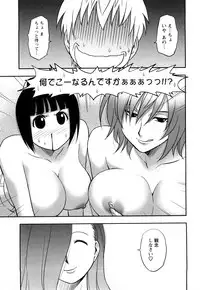 [Maeda Sengoku] Megamisou Panic