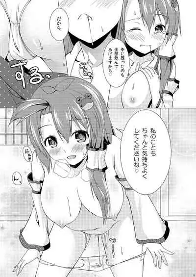(C86) [Idobata Kaigisho (Fried)] Sanae-san wa Marshmallow-kei Joshi (Touhou Project)