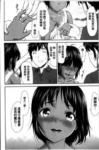 [Saida Kazuaki] Manguri Goshigoshi [Chinese]