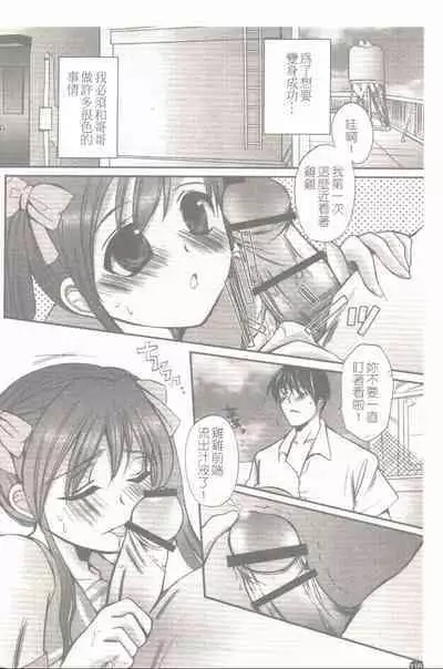 Makai Tenshi Jibril + EPISODE 2