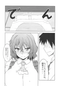 (Reitaisai 9) [BlueMage (Aoi Manabu)] Touhou Shinkon Shoya (Touhou Project)