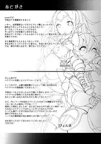 (C82) [Current Storage (momi, pyon-kti)] DuaLunatic (Fire Emblem Awakening) [English] {doujin-moe.us}