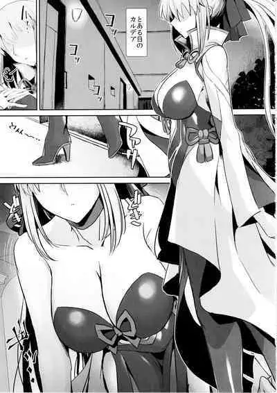 Otto wa Dare ni mo Watashimasen