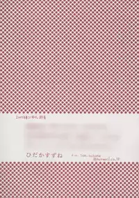 [Suzu On] Mainichi H Shi Te! (To Heart 2)