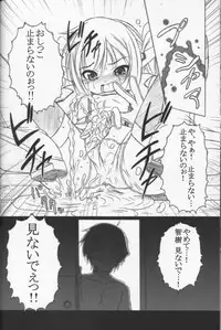 (C77) [AMAGI AN IRONWORKS (Ebisu)] Sora no Mayoi Dori (Sora no Otoshimono)