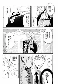 (C87) [Honey Bunny (Kohachi)] Shoujo Ningyou Shoukougun