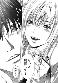 [Ryoh Yuuki] Heavenly