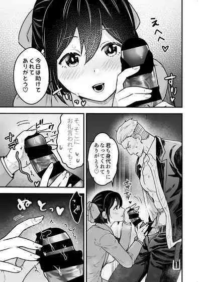 Shokuba Renai 24-ji. Kyou wa Koko kara Hiban desu