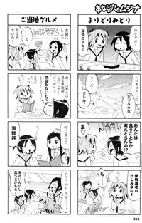 COMIC Men's Young 2007-01