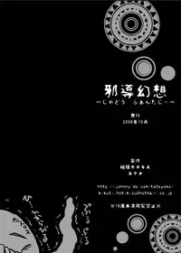 [Tateyoko Hotchkiss (Kikuchi)] Jadou Gensou (Final Fantasy VI) [Digital]