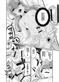 [Tateyoko Issen (Shinagawa Mikuzu)] Aniki to Enko 2 [Chinese] [瑞树汉化组] [Digital]